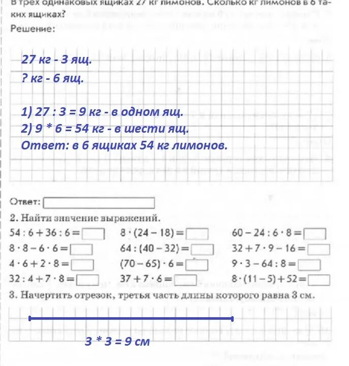 Задача 3 стр 54 математика 2 класс. Голубь тематический контроль знаний по математике 3 класс ответы. Тематические контрольные работы по математике 3 класс голубь ответы.