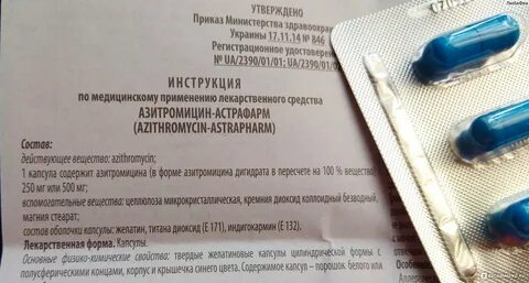 Через сколько можно пить после антибиотиков азитромицин
