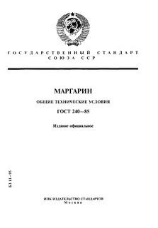 Технические условия 2013