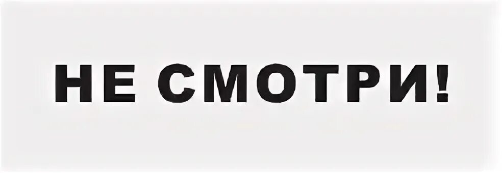 Шо перевод