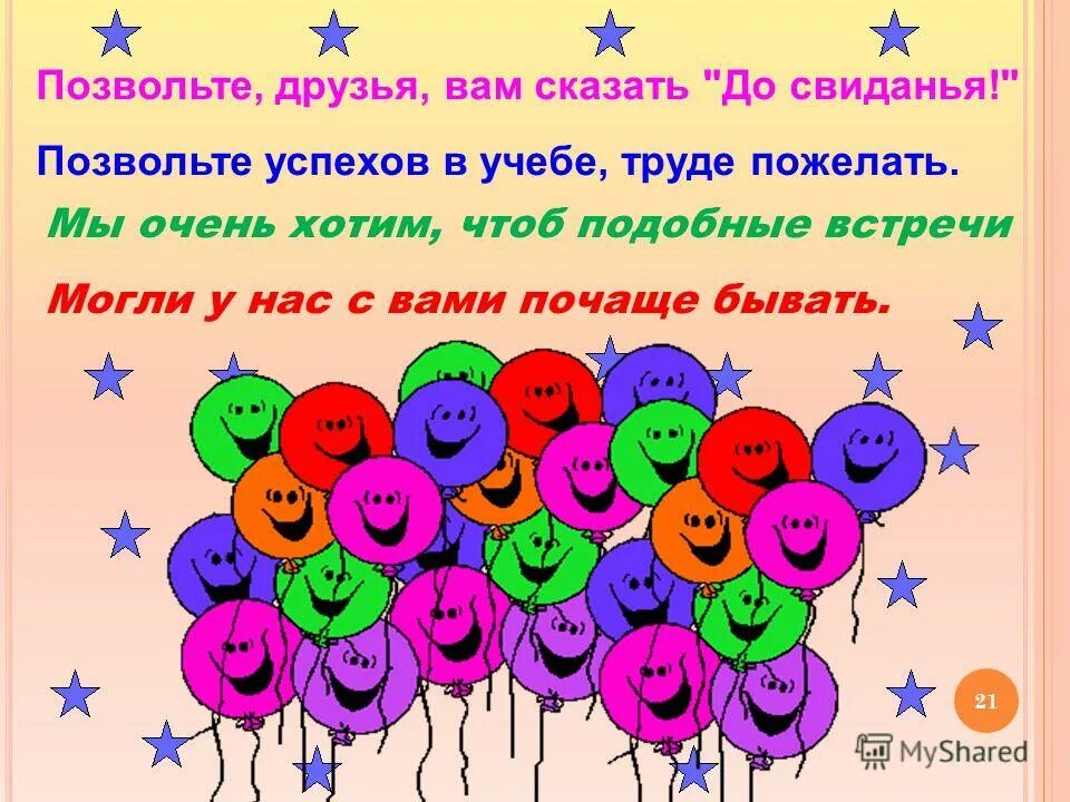 как заблокировать пользователя в моем мире. получилось что сошлись дороги. разрешить друзей. общение людей. друзья обнимаются.