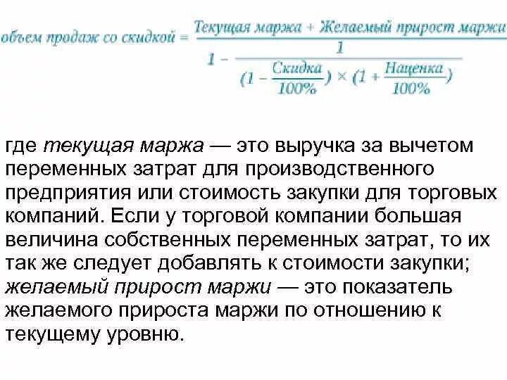 Наценка маржа рентабельность. Наценка фронт маржи. Маржа и маржинальность. Маржа маржинальность наценка.