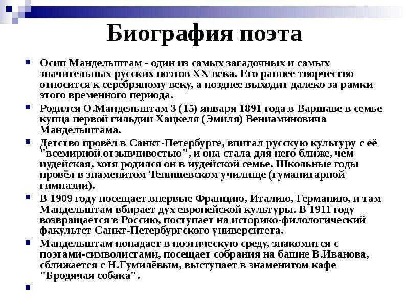 Своеобразие творчества мандельштама. Творчество мандельштама. Художественные особенности творчества мандельштама. Особенности творчества мандельштама. Особенности творчества мандельштама.