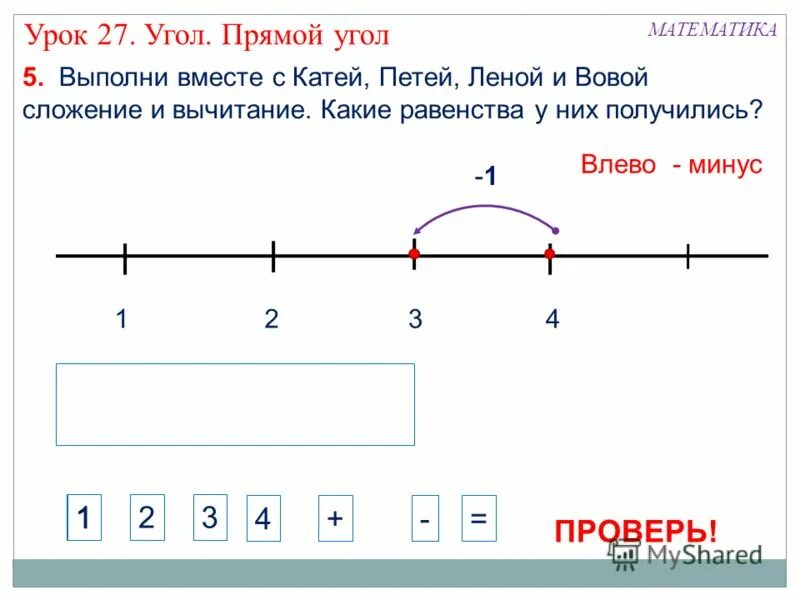 Урок 27 6 класс