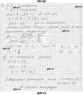 Дидактические материалы по алгебре 8 класс ткачев