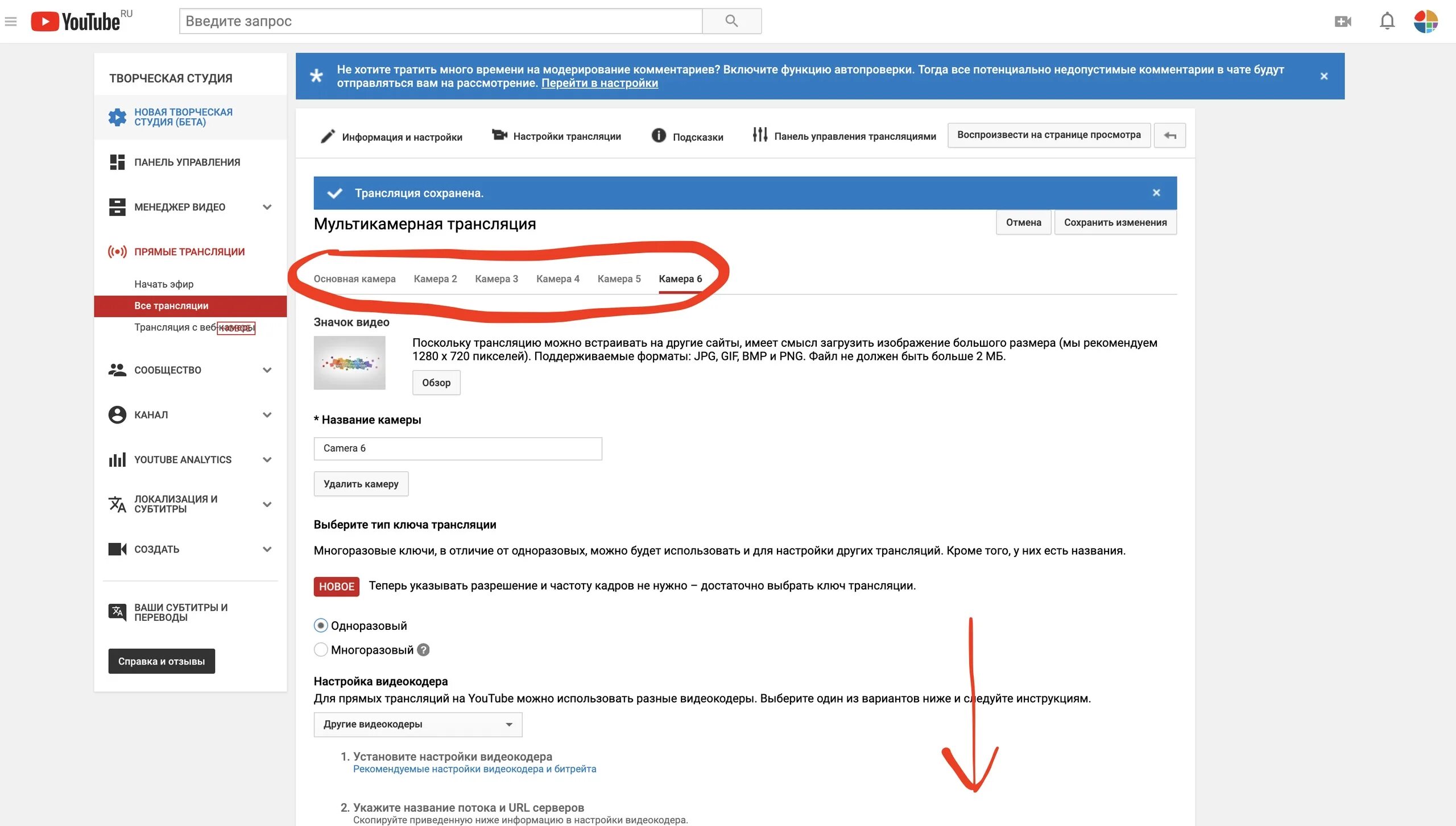 Сохранить трансляцию youtube. Разрешение трансляции. Сайты с трансляциями. Ключ трансляции. Как сделать трансляцию на ютубе.