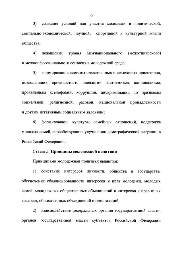 489 фз о внесении изменений. 489 фз о внесении изменений