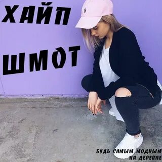 Вайб 2к17