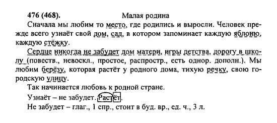 Пословицы про яблоки. Притча о яблоне и мальчике. Едим яблоки каждый день. Русский язык 5 класс номер 468. Человек запоминает каждую яблоню каждую стежку.