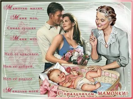 Случайная мамочка