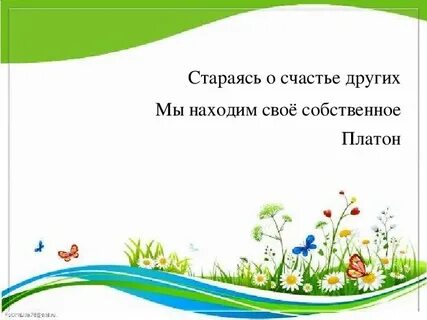 Рамки для проекта по окружающему миру