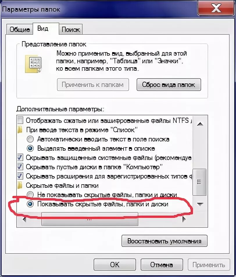 Скрыть папки программа. Иконки папки"общий доступ". Доступ к папкам таблица. Вместо папки появилась коробка. Метки к папкам заметкам.