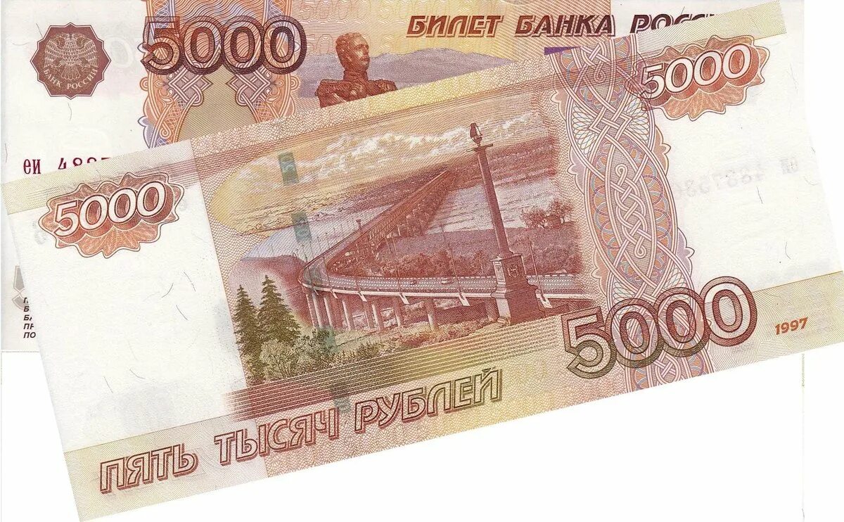 Дал 5000 рублей