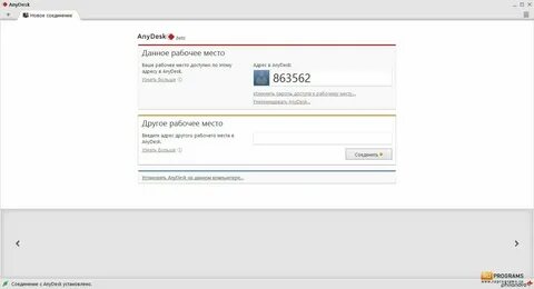 Запросить внесение в белый список anydesk