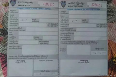 Билеты москва камбоджа