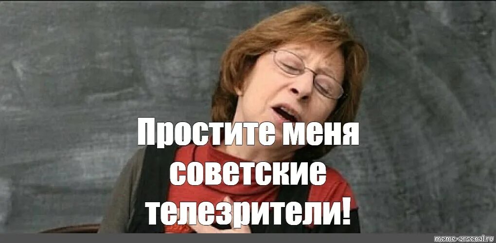 Прощённое воскресенье высказывания. Понять и простить бородач. Понять и простить прикол. Простите и идите. Прощаю всех.