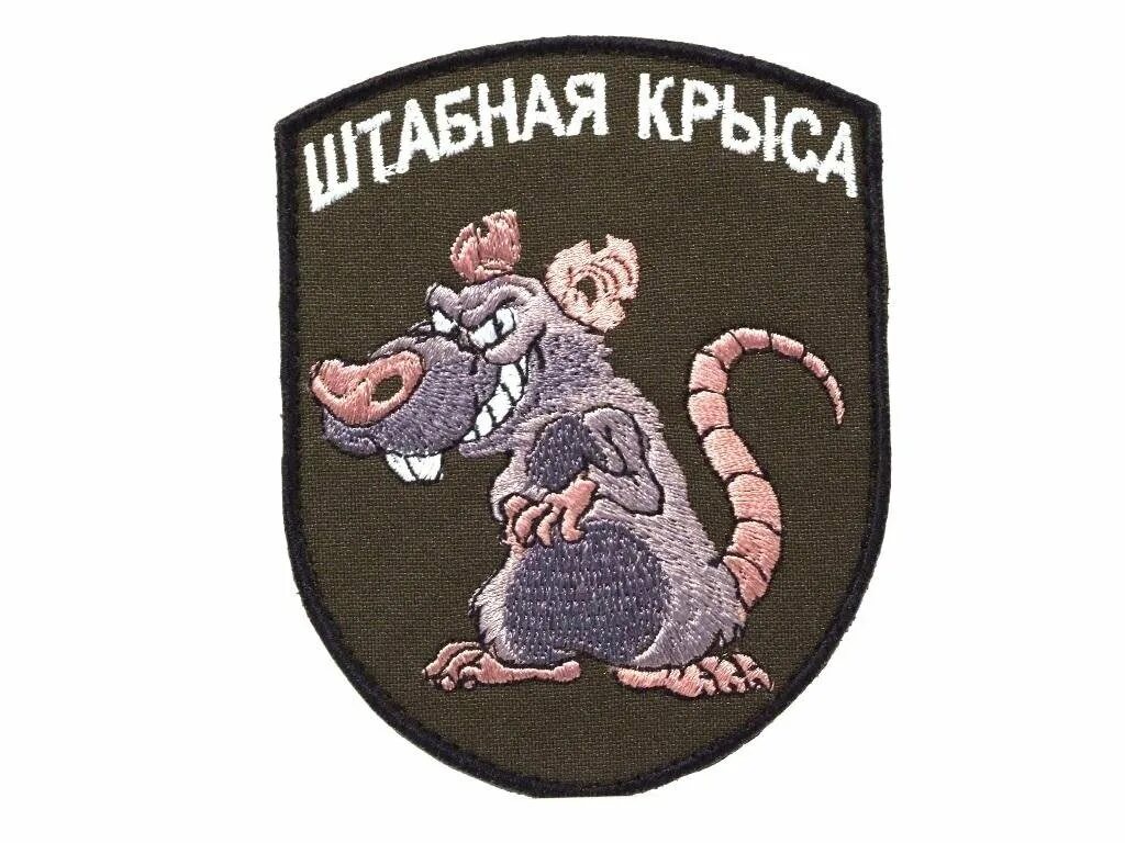 вышивка летучая мышка. гиена нашивка. вышивка крыло летучей мыши. на шевронах мышь песня. на шевронах мышь песня.