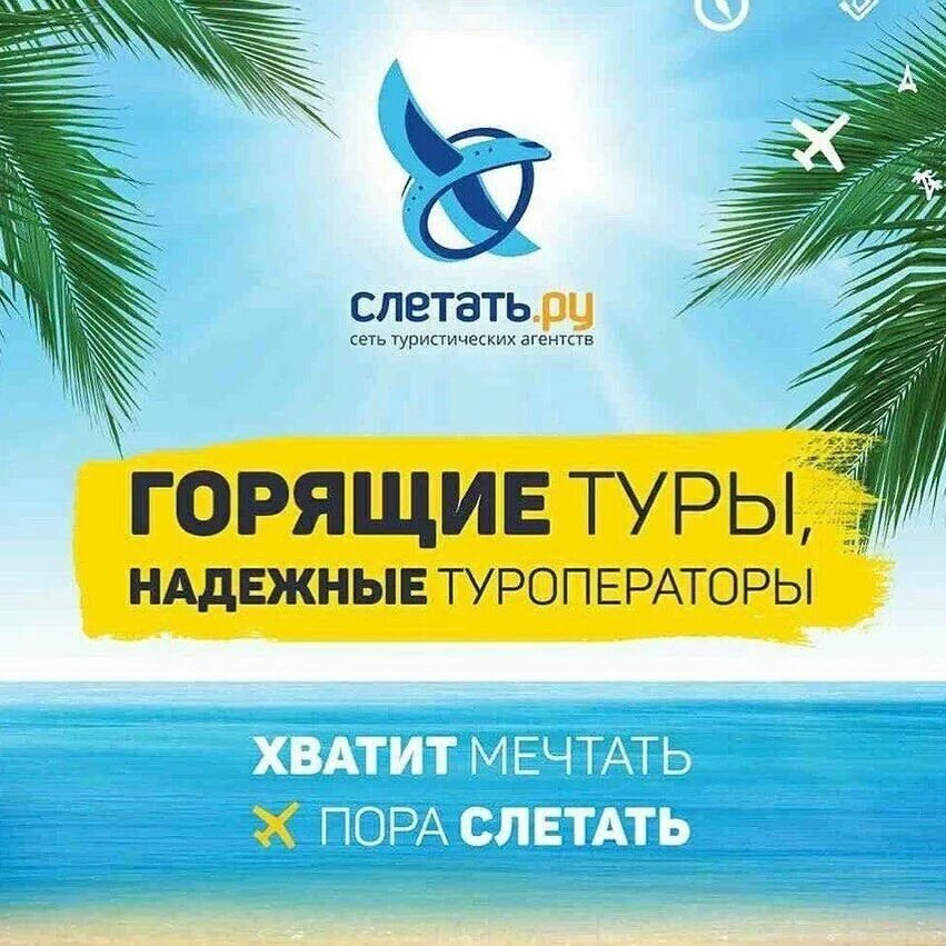 Туры на каникулы турфирмы