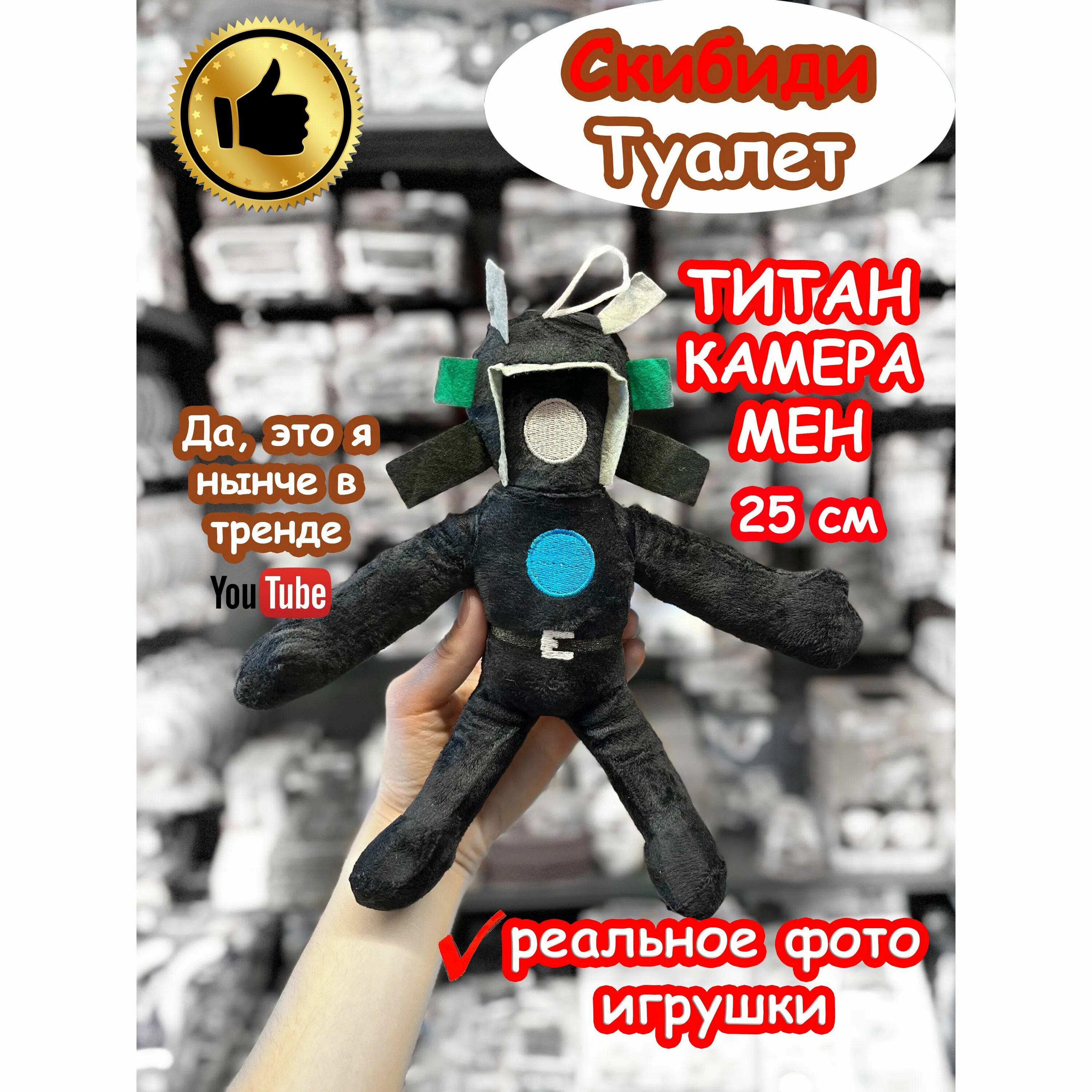 Мягкие игрушки титана камеру. Титан камера мэн игрушка титан камера мэн игрушка. Титан камера мэн игрушка титан камера мэн игрушка. Мягкие игрушки титана камеру. Мягкие игрушки титана камеру.