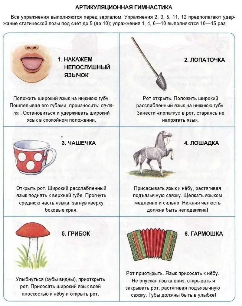 Артикуляционная гимнастика ш щ. Артикуляционная гимнастика для звука ш. Артикуляционная гимнастика ш щ. Артикуляционная гимнастика для звука ш. Артикуляционная гимнастика ш щ.