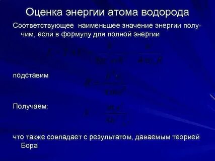 Основное состояние атома примеры