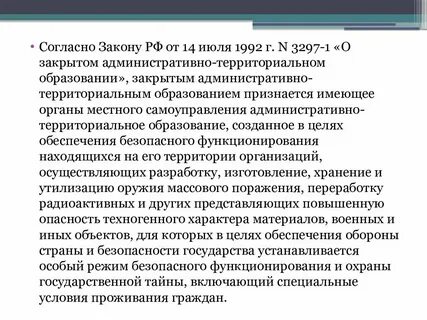 Суть административно территориального образования