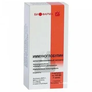 Иммуноглобулин грипп