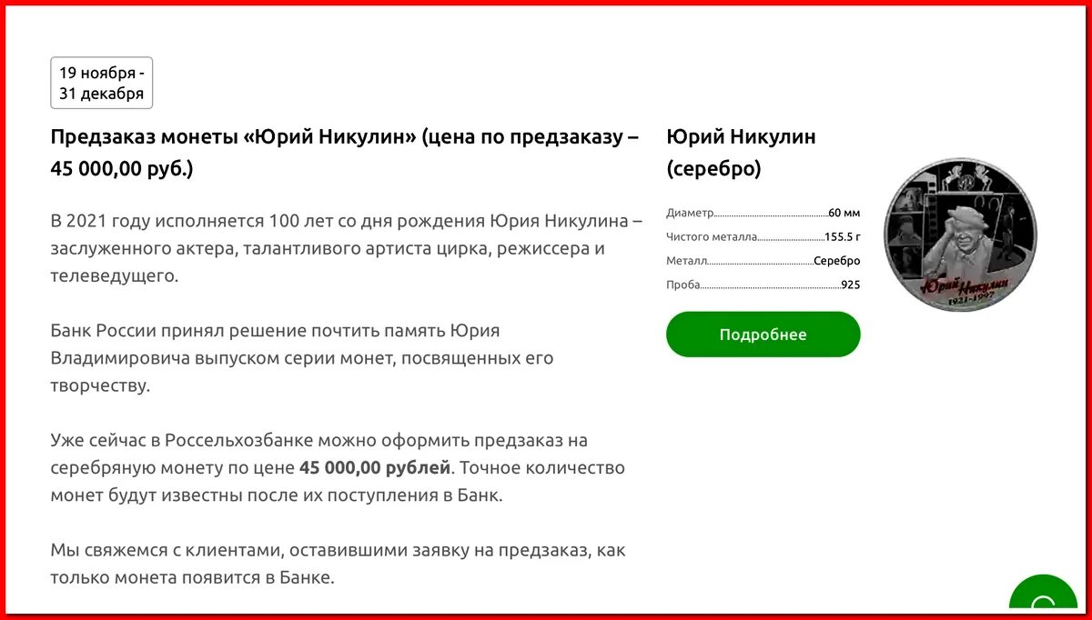 45000 рублей в евро