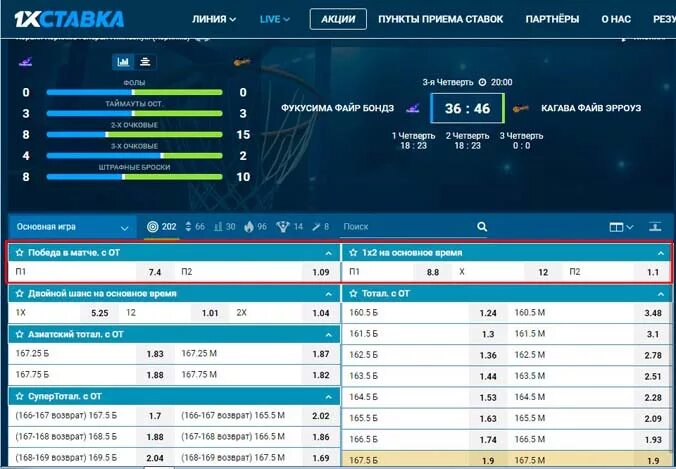 Исход 1х2 основное время. Исход 12 в ставках что это. Исход матча в ставках означает. Ставка на на исход матч. Что такое в баскетболе исход 12 с от.