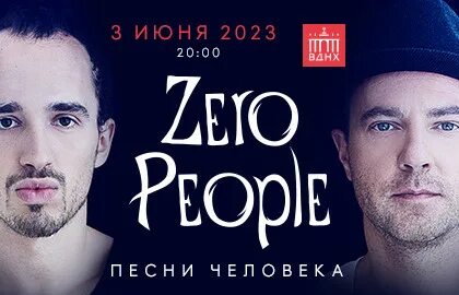 Белые люди песня