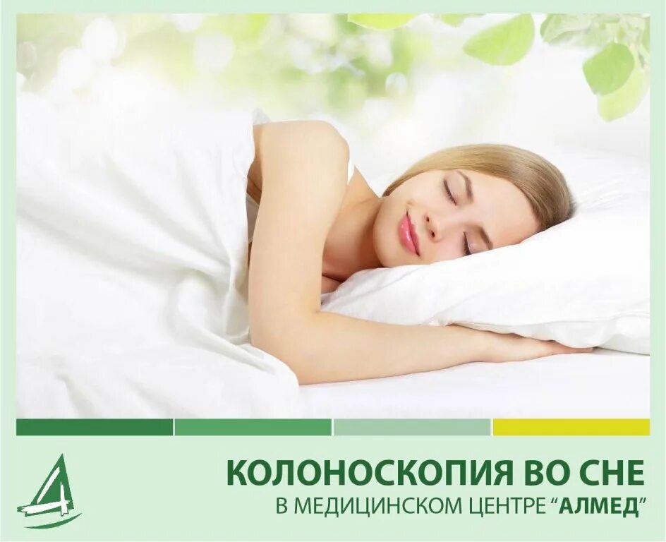 эндоскопия желудка фгдс. заключение биопсии кишечника. подготовка к колоноскопии кишечника без наркоза. эндоскопический метод исследования толстого кишечника. колоноскопия во сне отзывы.