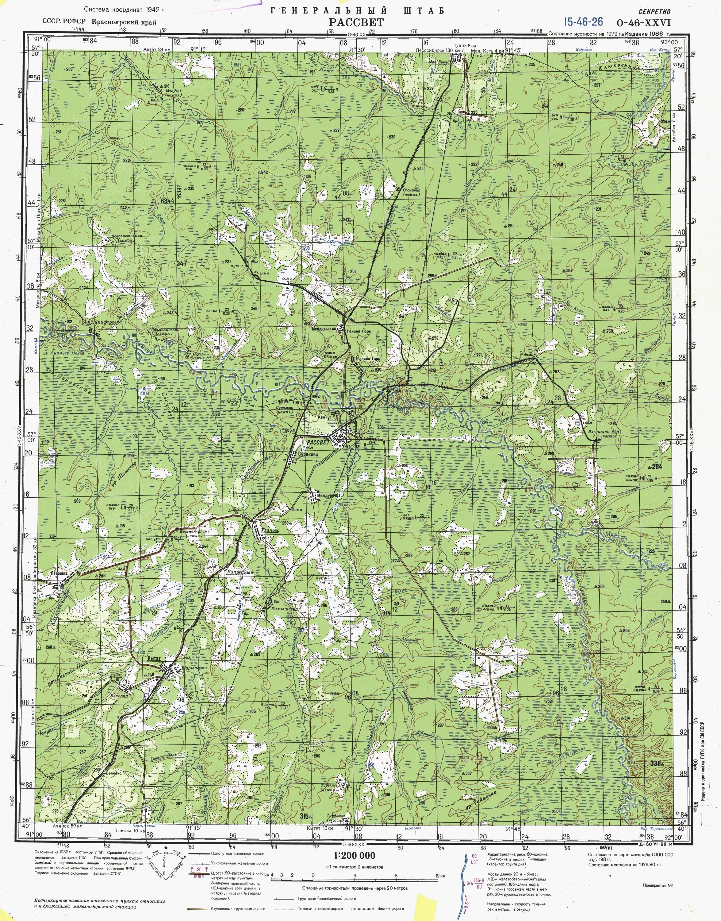 топографическая карта с масштабом 1:200. карта масштаб 1:200. карты генштаба разграфка. номенклатура карты масштаба 1 500000. карты масштаба 1 200 000.