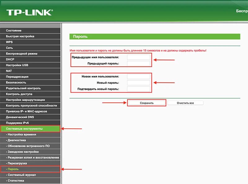 Сбросить роутер до заводских настроек tp link. Интерфейс роутера тп линк. подключить тп линк роутер инструкция. перезагрузить роутер tp-link n300. как сбросить настройки вай фай роутера.