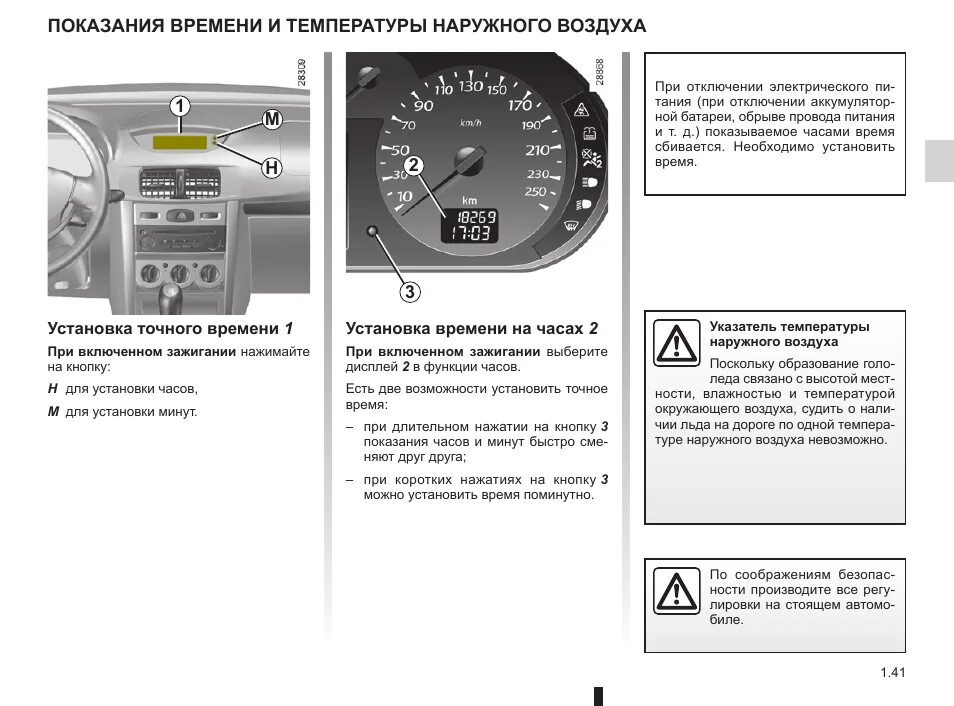 Рено дастер панель приборов описание и обозначения. Значки на панели приборов renault megane 3. приборы управления рено симбол 2008 1.4. обозначения на приборной панели рено дастер. значки на панели рено дастер.