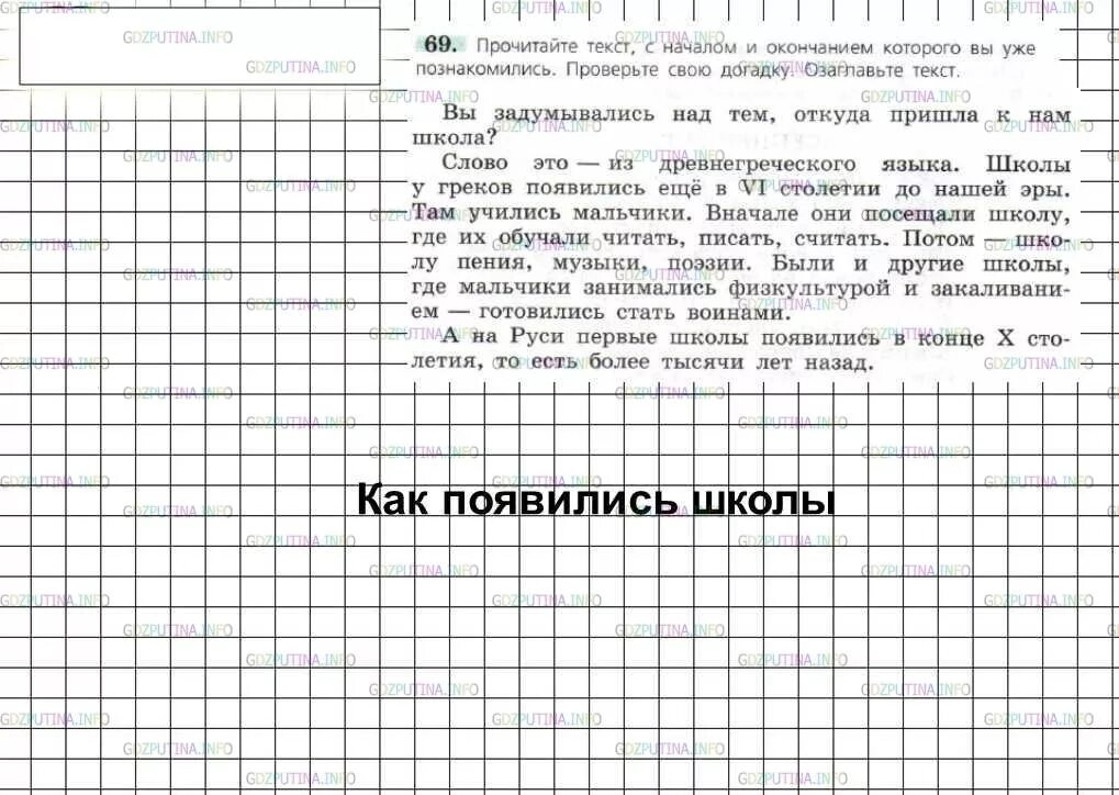 Русский язык 6 класс упражнение 69. Упражнение 592 по русскому языку 6 класс ладыженская 2 часть. 580 Упражнение русский язык 6.