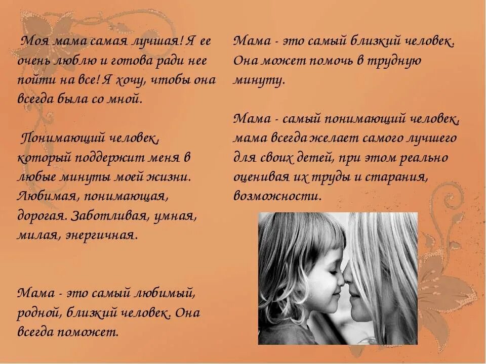 Руки мамы рассказ