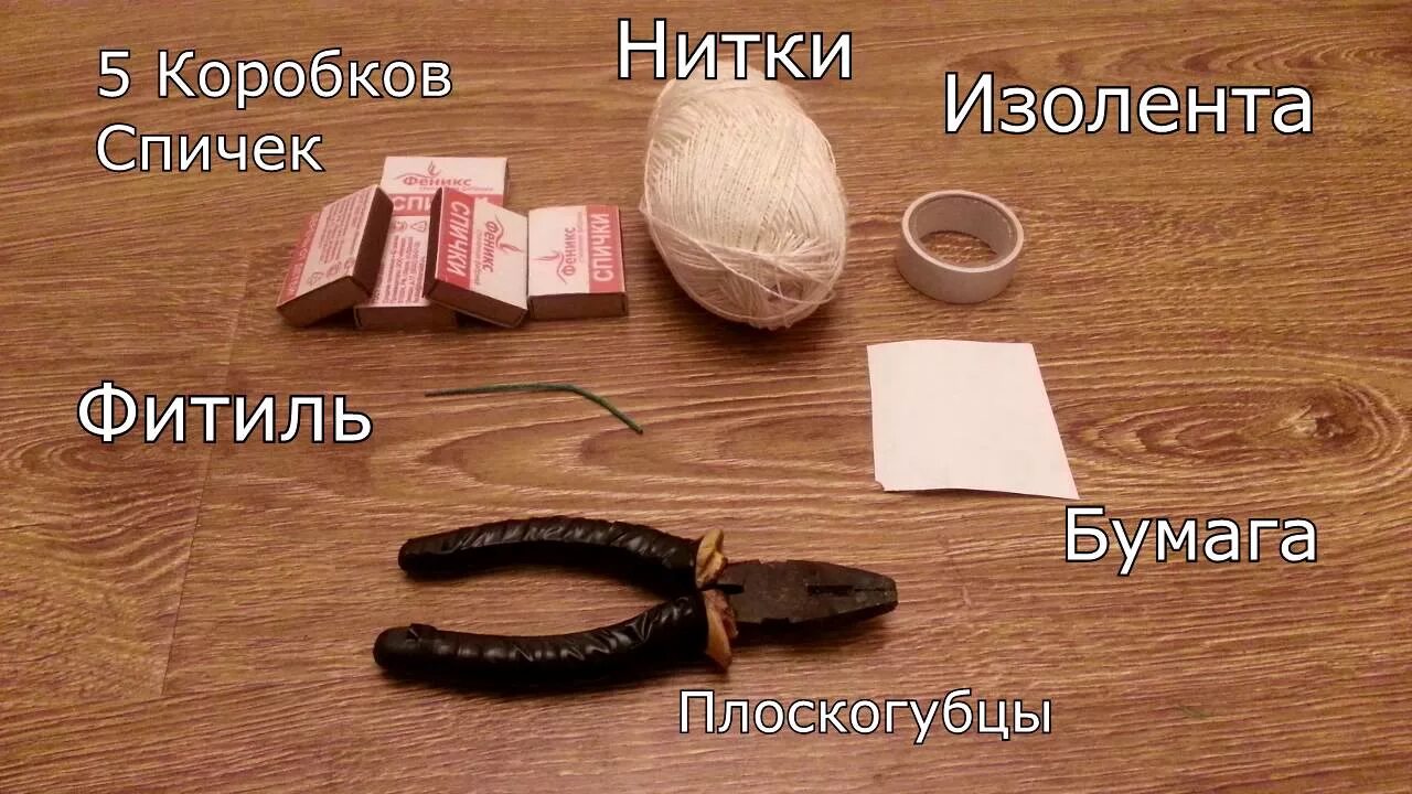 Как сделать самодельную петарду без спичек Петарда из колпачка своими руками! + ТЕСТ без склейки кадров!!! YouTube