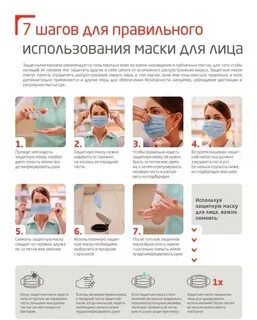 Сколько пользоваться маской
