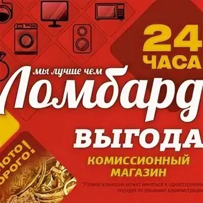 Комиссионный магазин нижневартовск. 3 омск. Магазин выгода нижневартовск. Комиссионыймагазин нижневартовск. Городской комиссионный магазин.
