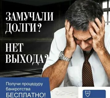 Как списывают кредиты физическим лицам отзывы