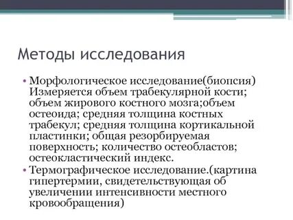 Методы исследования биопсия