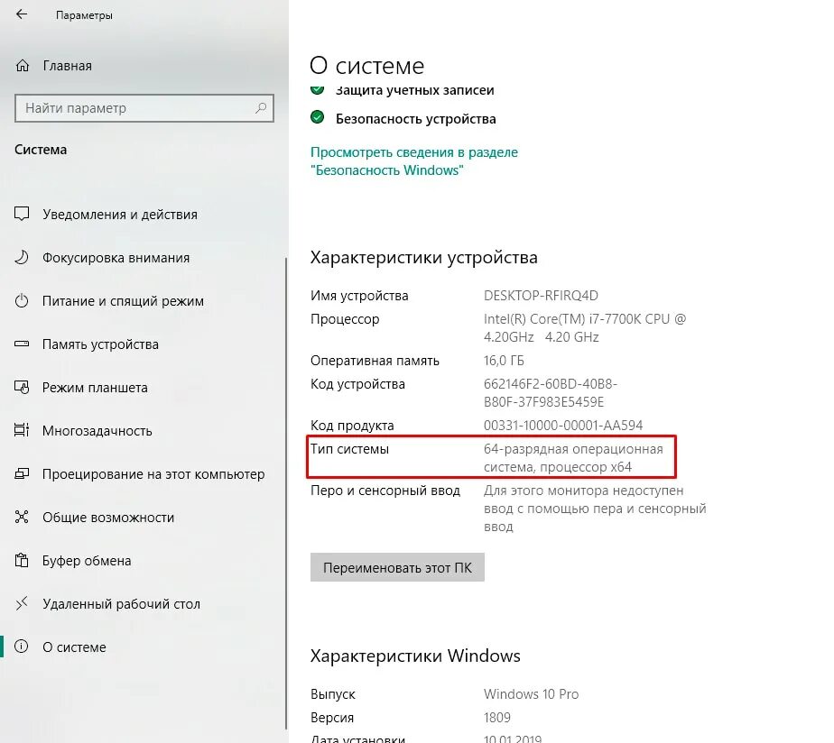 Как узнать поддерживает или нет