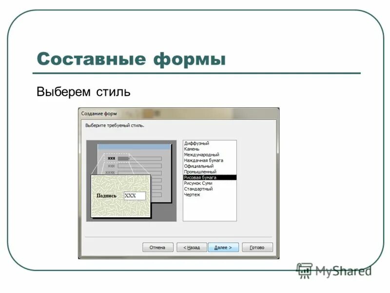 3д моделирование компас функции. 3d-моделирование blender+3d max. Создать формы для ввода данных access. Создание формы по модели. Перечислите основные этапы математического моделирования.