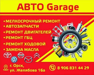 Ремонт техники орск