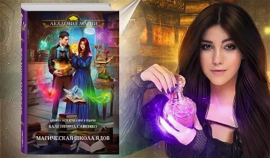 Профессия маг
