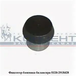 Башмака рессоры 6520 фиксато. Фиксатор башмака. Фиксатор башмака балансира "пао камаз". Фиксатор рессоры 5320-2918428. Фиксатор камаз 5320-2918428.