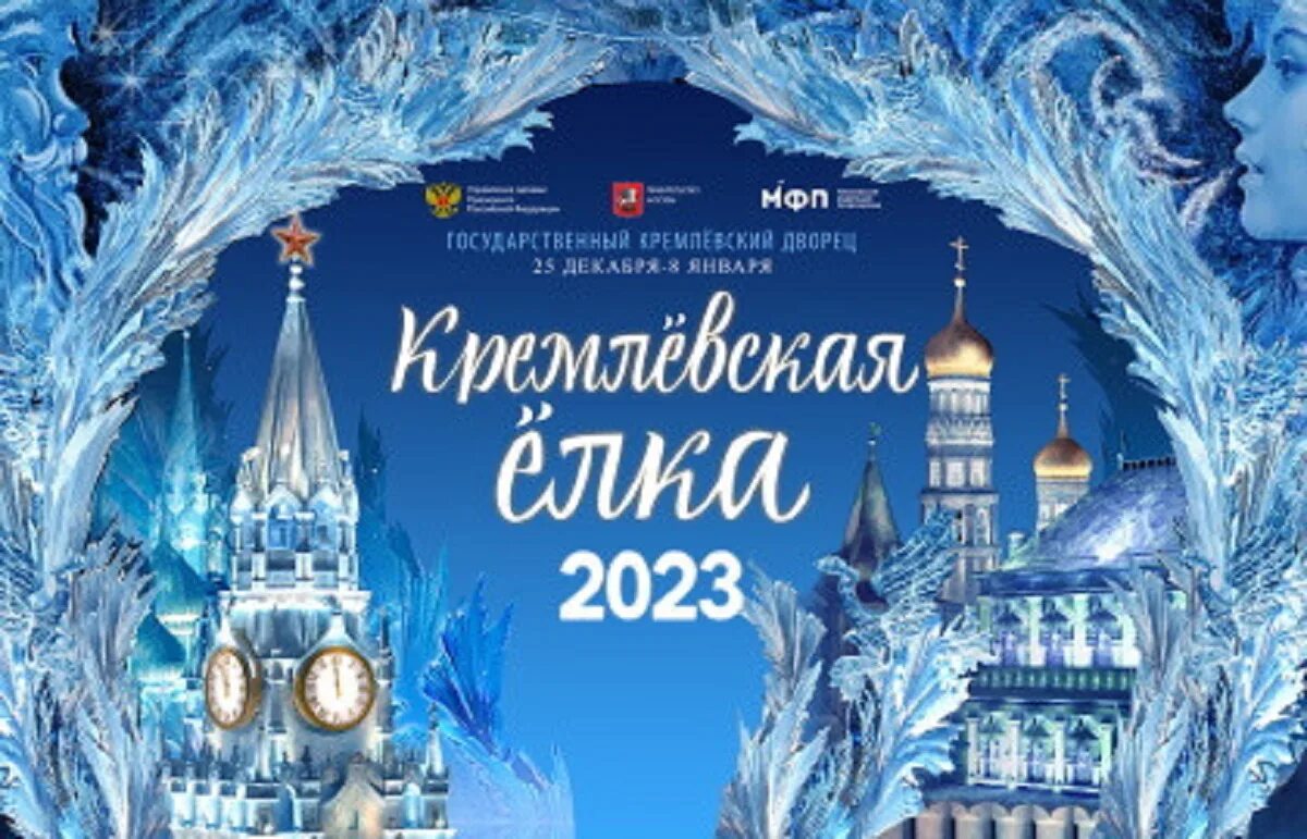 Елки в москве для детей 2025 афиша