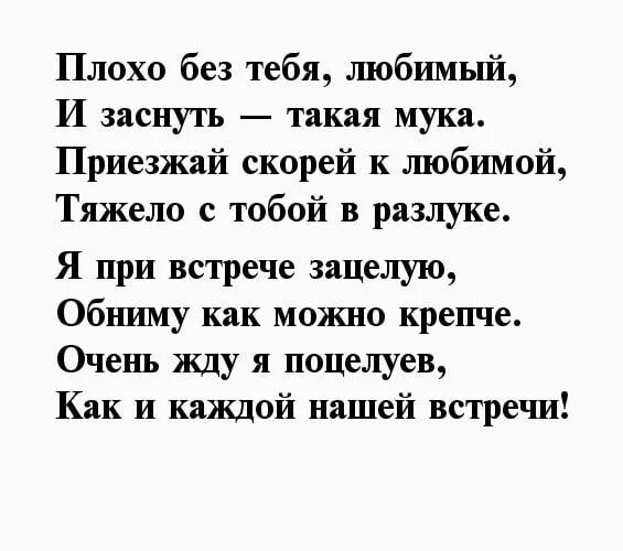 Я тебя полюбил еще до встречи текст. Я люблю тебя стихи любимому. люблю тебя до безумия стихи любимому мужчине. я люблю тебя безумно стихи любимому мужчине. я люблю тебя до безумия стихи.