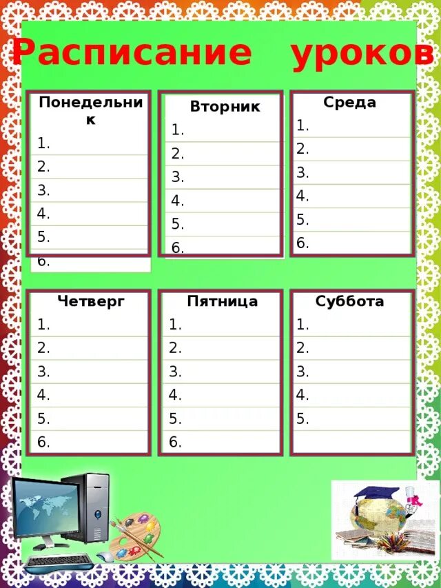 Расписание шаблон. Расписание шаблон для классного уголка. Расписание уроков для уголка. Расписание уроков для уголка класса. Шаблоны для распечатки для классного уголка