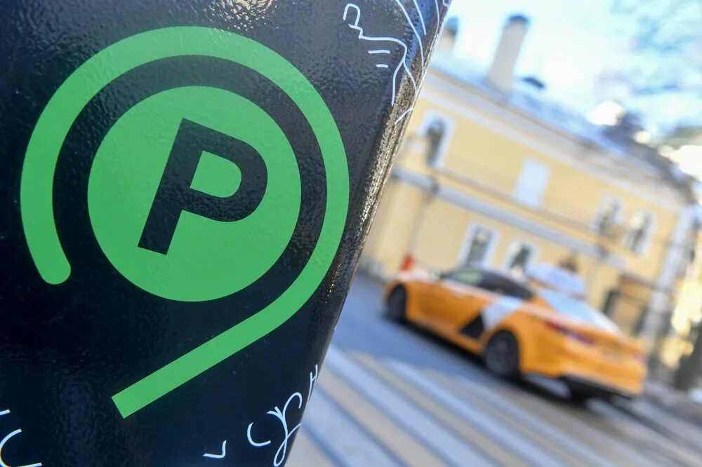 Ампп реквизиты. Администратор московского парковочного пространства (гку ампп). московский паркинг логотип. ампп лого. приложение парковки.
